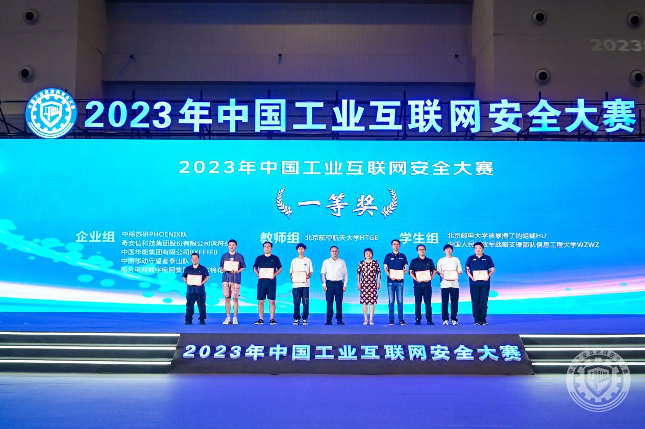 人肏人屄2023年中国工业互联网安全啊啊用力操视频